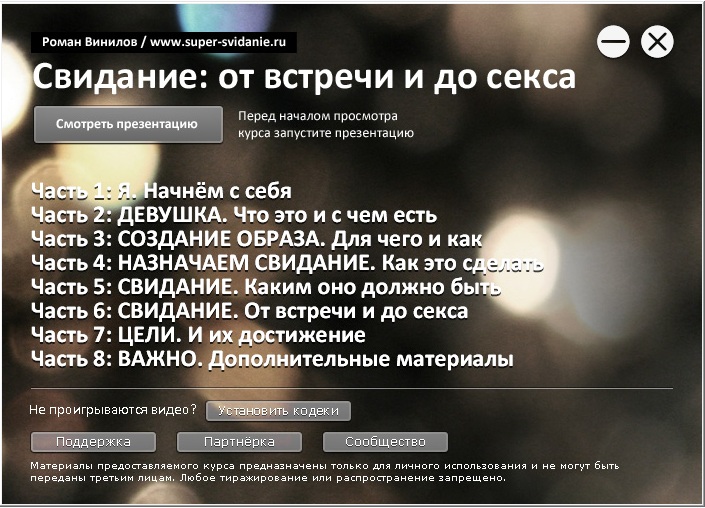 как проводить с девушками свидания